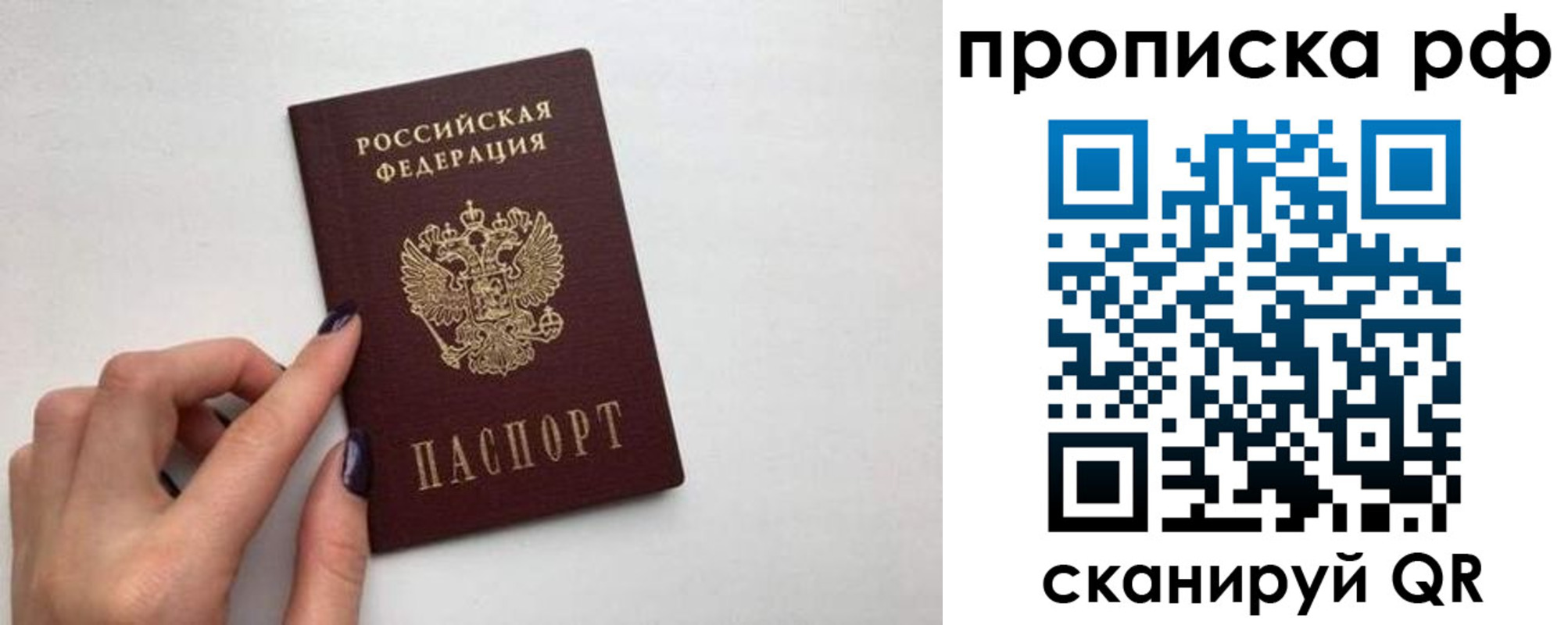 миграционный учет в Кубинке