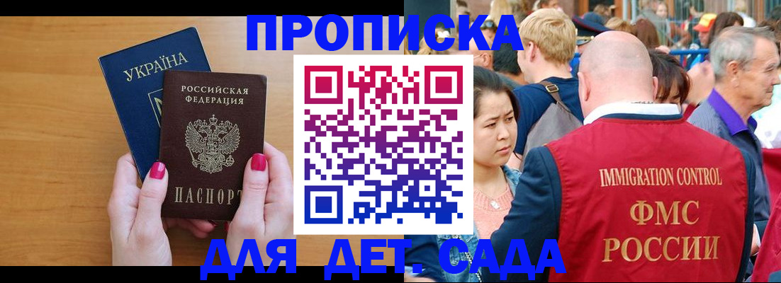 прописка для кредита в Кубинке