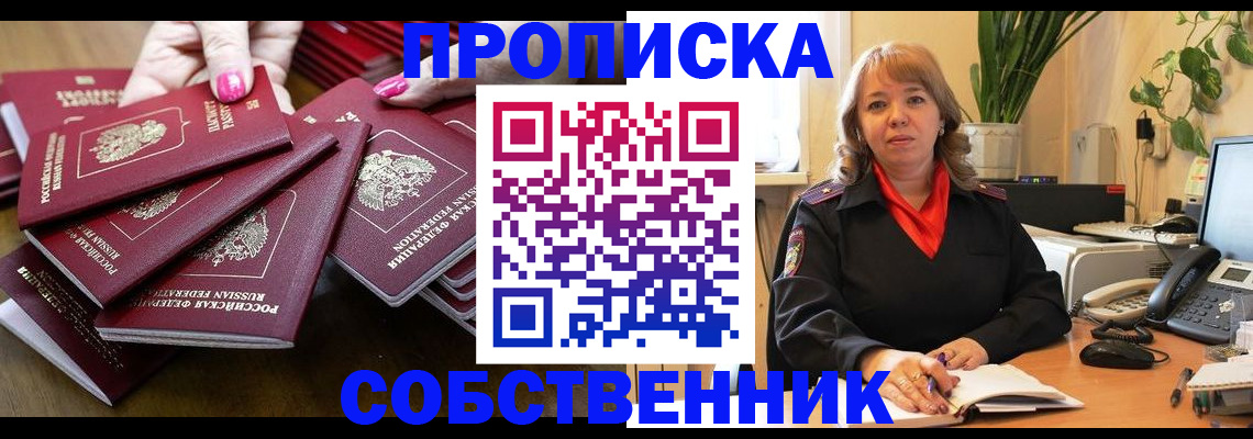 прописка гарантия в Кубинке