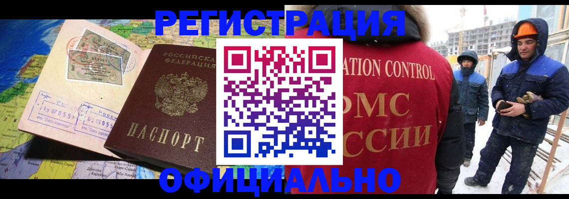 прописка гарантия в Кубинке