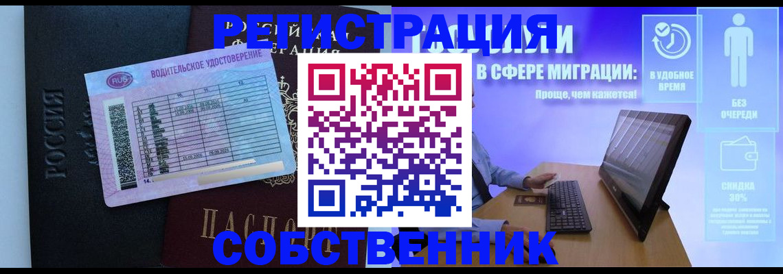 временная регистрация 2025 в Кубинке