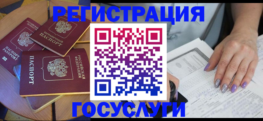 временная регистрация недорого в Кубинке