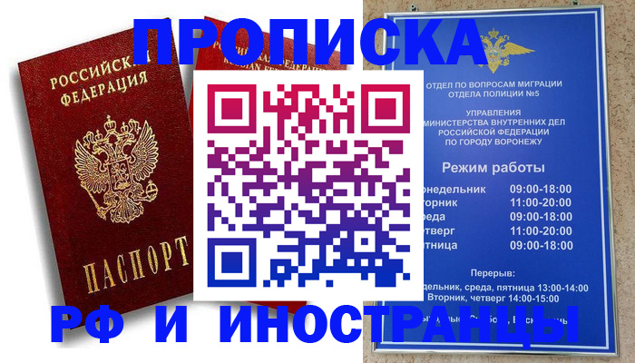 пропишу в квартире в Кубинке