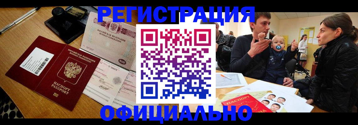 прописка поиск в Кубинке